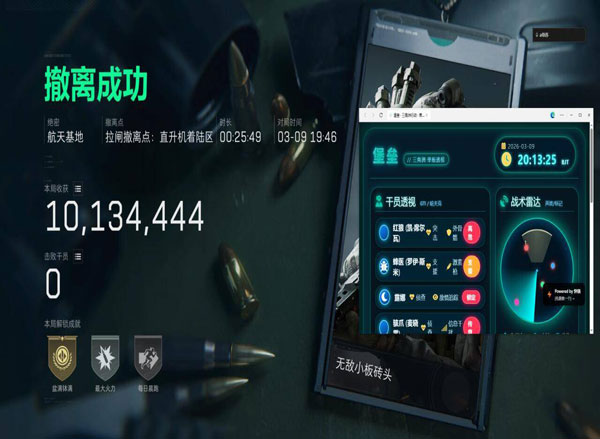 三角洲行动辅助玩法透视自瞄效果
